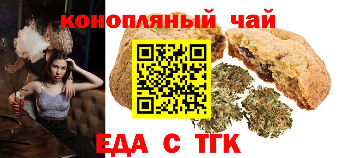 Cannafood конопля  Вход с VPN  Ачинск 