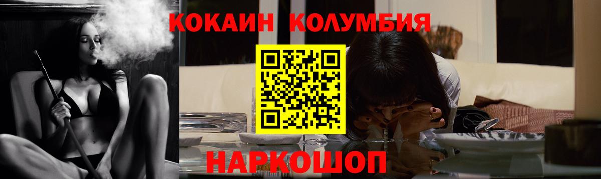 КОКАИН Перу Ачинск