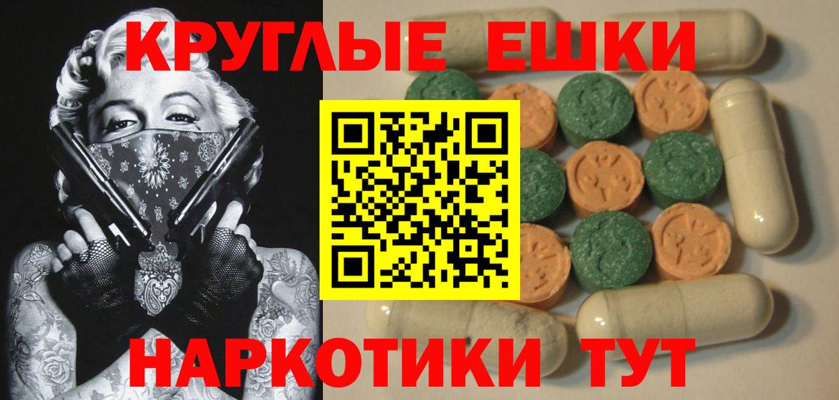 Ecstasy 250 мг Ачинск