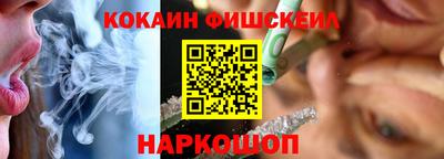 кокаин VHQ Ангарск