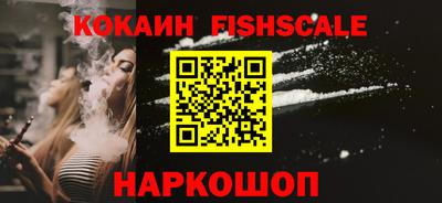 кокаин VHQ Ангарск