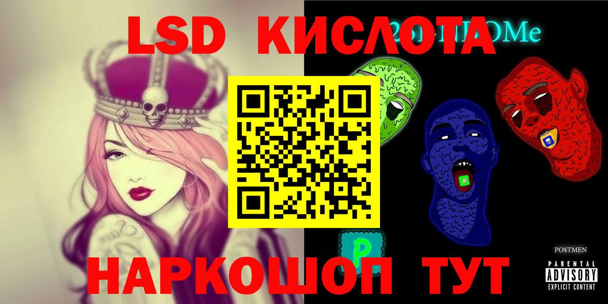 Лсд 25 экстази ecstasy  гидра зеркало  ЛСД экстази ecstasy  Лсд 25 экстази  Ачинск  Вход с VPN 
