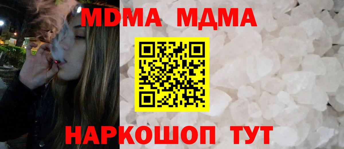 МДМА Molly Ачинск