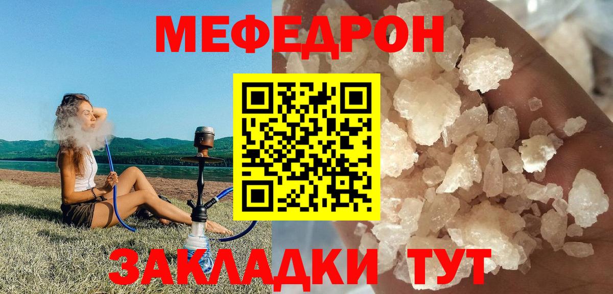 МЕТ  Марихуана  Меф   Вход с VPN  ГАШ  Ачинск  Cocaine 