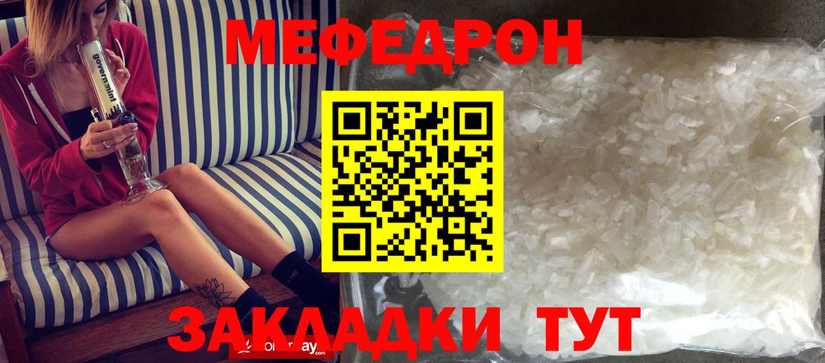 МЕФ  Ачинск