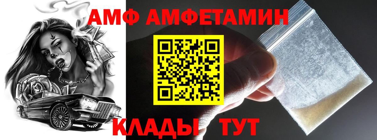 Ачинск  Первитин Methamphetamine  Вход с VPN 