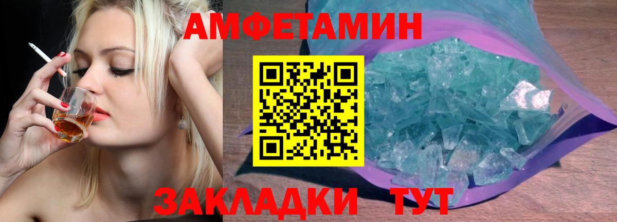 МЕТАМФЕТАМИН витя Ачинск