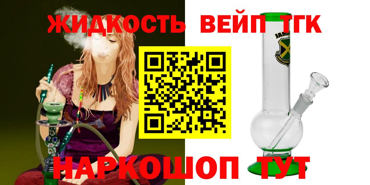 Дистиллят ТГК жижа Ачинск