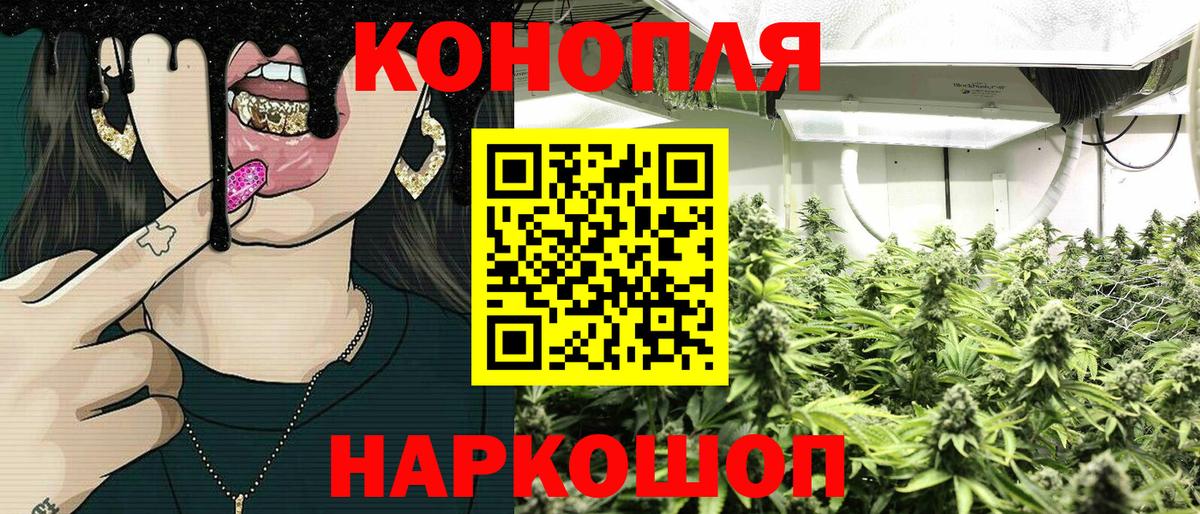 Конопля White Widow  Конопля THC 21%  Шишки марихуана MAZAR  Вход с VPN  Каннабис гибрид  Ачинск 